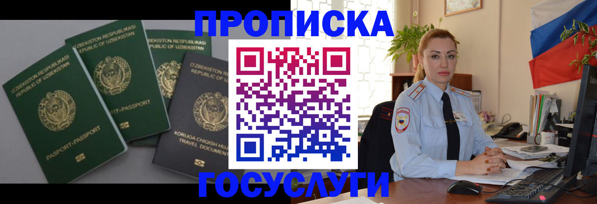временная регистрация адрес в Ростове-на-Дону