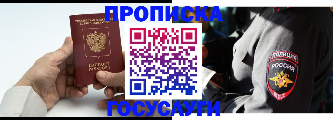 временная регистрация собственник в Ростове-на-Дону